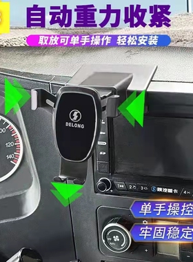 适用于陕汽德龙X3000 X5000C专用工作台手机支架车载导航支撑架