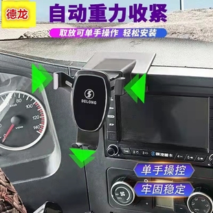 适用于陕汽德龙X3000 X5000C专用工作台手机支架车载导航支撑架