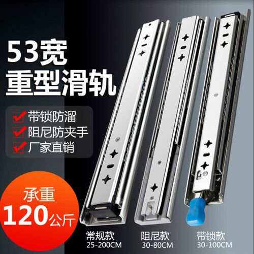 76宽工业重型滑轨承重导轨三y节房车超大型抽屉机床机柜带锁楼梯