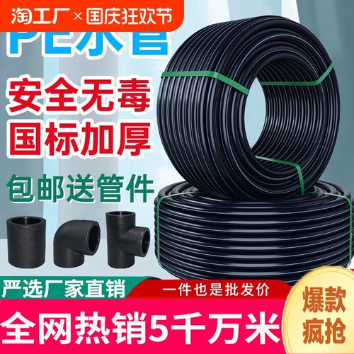 pe管自来水管4分20水管2v532黑塑料水管子1寸热熔硬管灌溉防冻饮