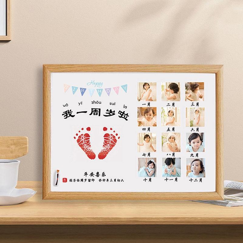 宝宝周岁手足印纪念品满月百天百日仪式感用品新生儿婴儿出生脚印