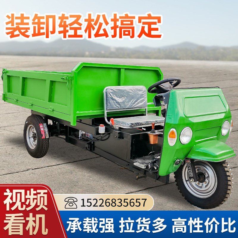 大型工地电动三轮车农用运输车养殖工程爬坡载重王自卸翻斗三马子