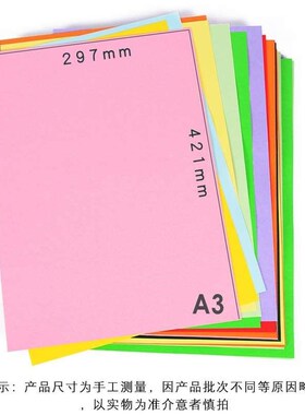 卡纸彩色厚手工卡纸A4封面纸名片纸黑白色儿童学生N手工艺术硬天.