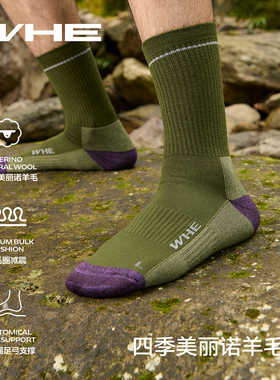 WHE美利奴羊毛袜徒步袜登山袜户外运动袜冬季减震中筒男女袜子
