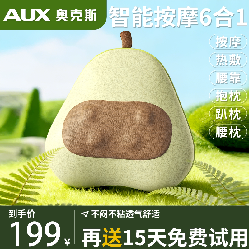 奥克斯腰部按摩仪全身多功能靠垫抱枕自动揉捏颈椎按摩器母亲礼物
