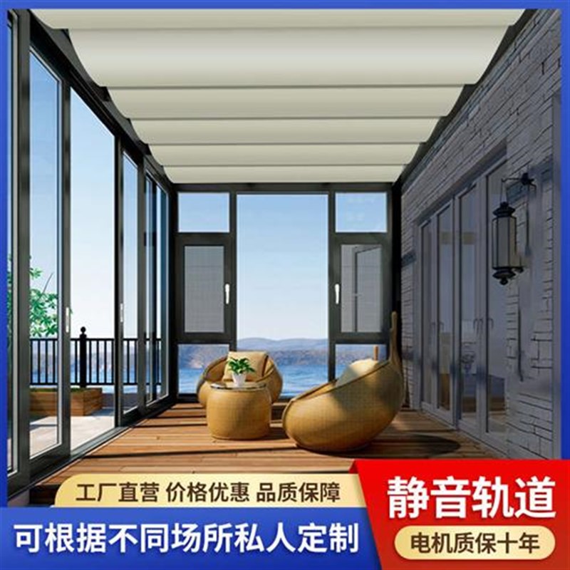 电动遮光天棚帘窗帘遥控遮阳棚自动玻璃房隔热降温阳光房遮阳顶帘