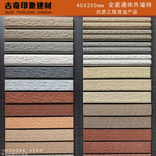 40*250外墙砖竹陶砖筷子砖线条砖E乡村别墅自建房工程小区外墙瓷