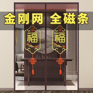 全磁条防蚊门帘夏天纱门纱窗自吸魔术贴金刚网磁吸隔W断帘子免打