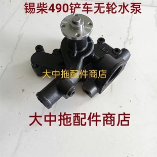 小型装载机铲车配件常柴全柴凯沃485G/490发动机冷却水泵B48