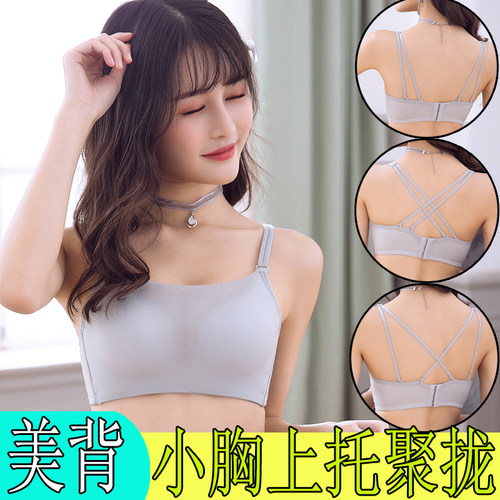 小胸平胸专用聚拢文胸罩a杯加厚8cEm防走光抹胸式美背无钢圈内衣