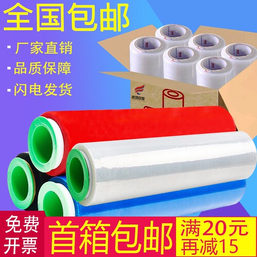 包装膜50CM宽缠绕膜PE拉伸膜工业保鲜膜透明打R包膜大卷塑料膜整