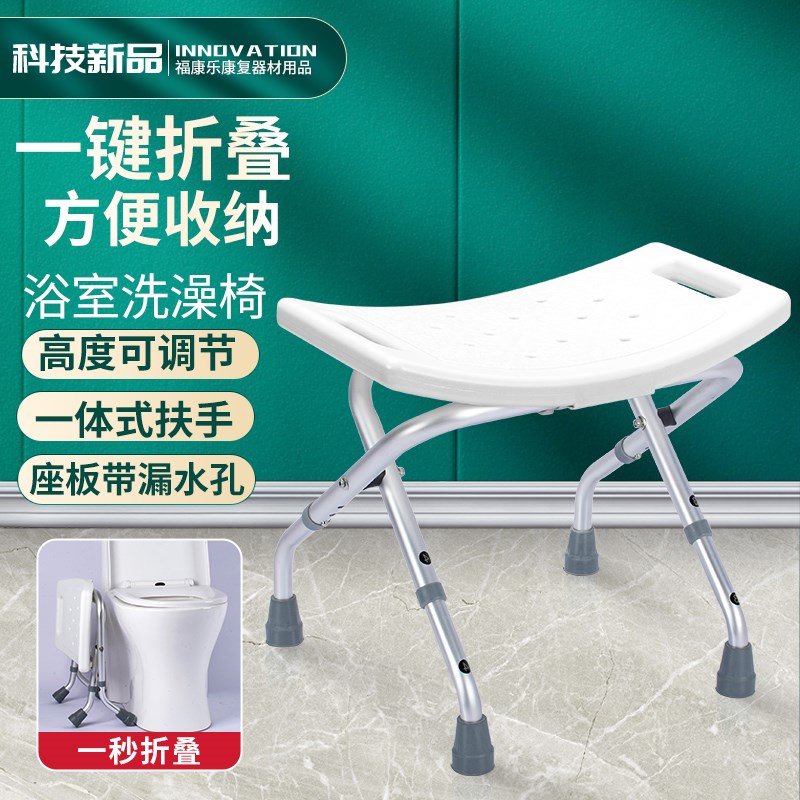 老人孕妇浴室专用j洗澡椅凳可折叠老年人卫生间淋浴座椅沐浴凳防