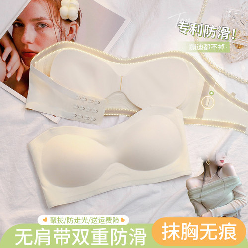 无痕抹胸无肩带内衣女聚拢防滑A夏季薄款裹胸防走光美背隐形文胸