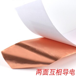 铜箔胶带双导双面电胶布纯铜加厚紫铜胶带信号增强屏蔽胶带铜铂纸