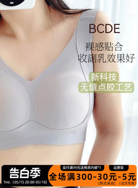 比没穿还舒服~大码大胸无痕内衣B显小全罩杯无钢圈上托收副乳文胸