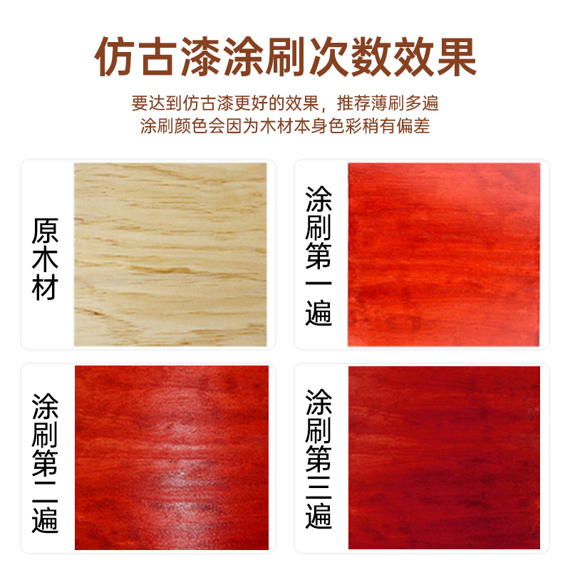 木纹漆水性油漆仿古木器漆红木门木质旧家俱翻新神器木漆自刷家用