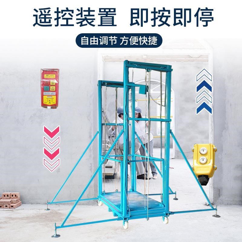 电动脚手架升降平台移动升降机自动升降平台室内室外升降机升降台