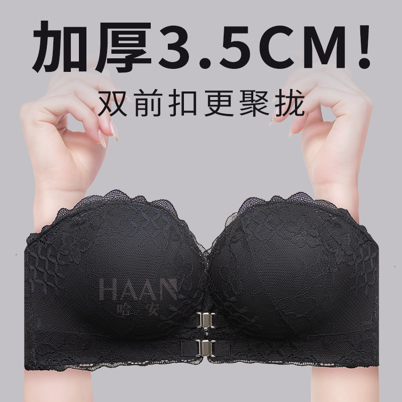 双前扣小胸更聚拢无肩带防滑内衣女加厚3.5CM中厚显W大黑内搭文胸
