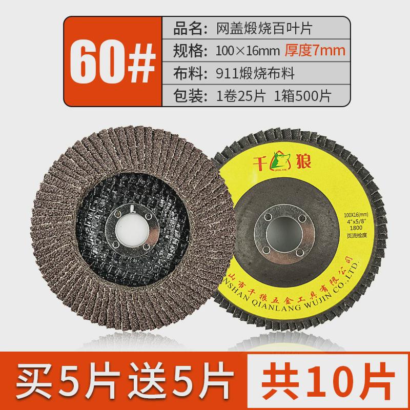 百叶片抛光片 角磨机不锈钢板木头手磨机砂轮片打百叶轮加厚新款