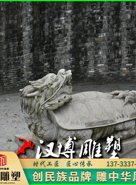龙龟雕塑石雕动物雕塑景观园林玻璃钢仿铜龙龟雕塑公园广场石雕龟