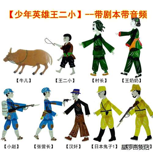 皮影戏专用幕布支架灯光 皮影表演道具幼儿园皮影戏人偶舞台道具