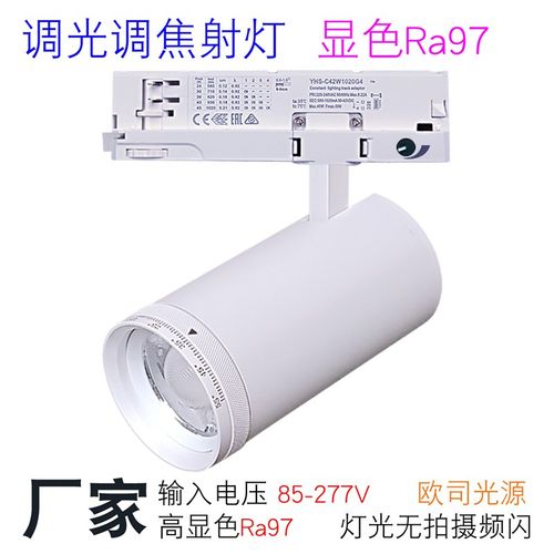 四线调光轨道灯可变焦高显色博物馆射灯画廊字画展览调焦导轨射灯