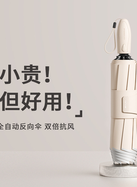 全自动雨伞女便携加大加厚加固结实抗风双人大号男士折Z叠车载专