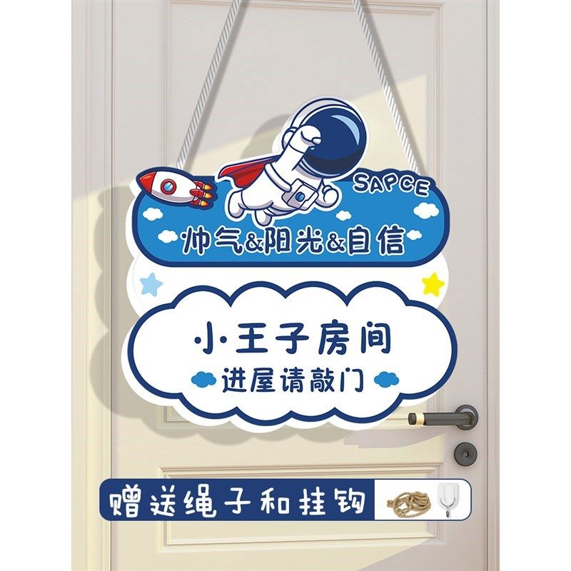 进门请敲门提示牌进屋休息中请勿打扰门挂牌玉桂狗儿童房门牌男女