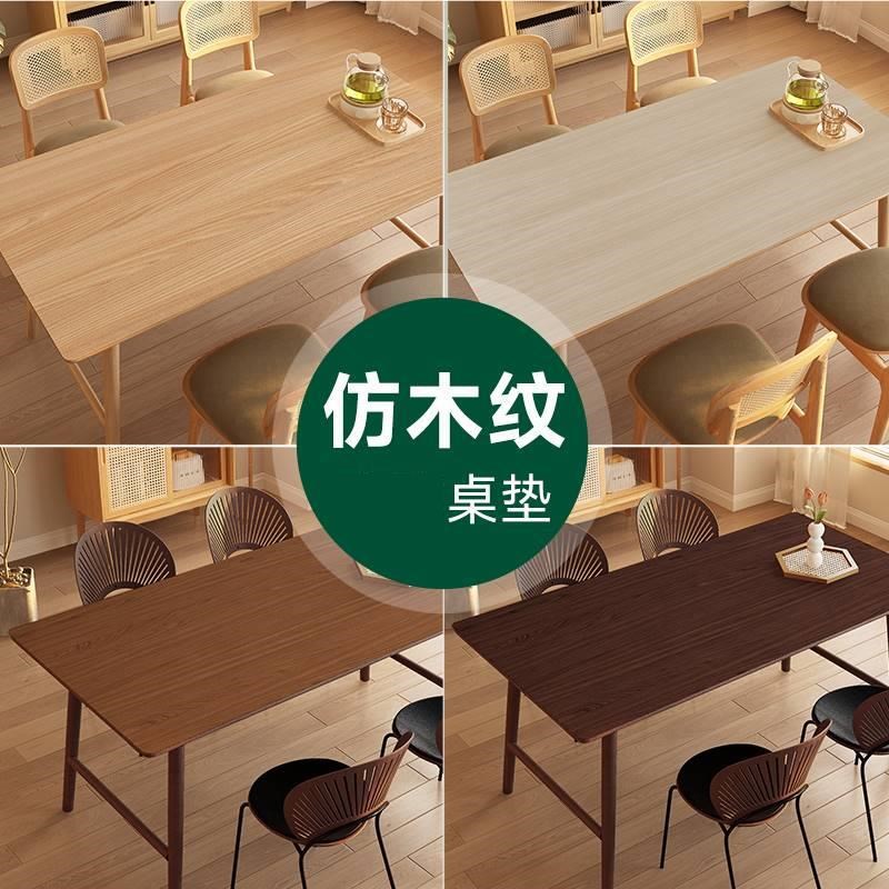 仿木纹家用桌垫高级感pvc网红爆款桌布免洗防油防水餐桌茶几垫