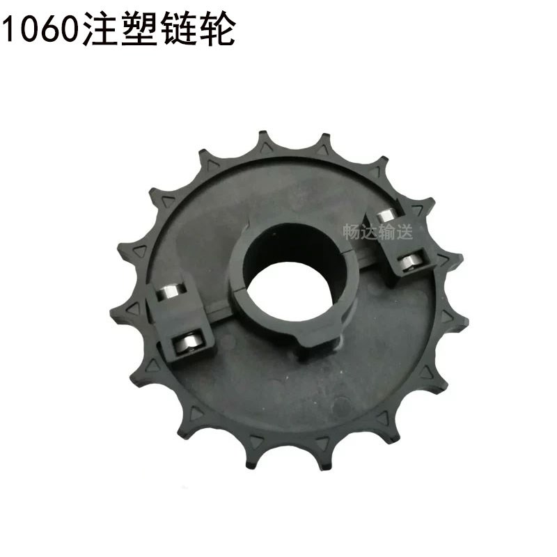 1060重型侧弯链轮16齿分体注塑齿轮 饮料厂流水线高速链板传动轮