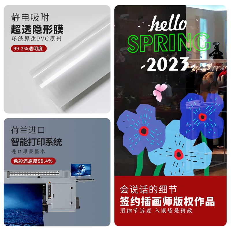 春天主题玻璃贴膜百花盛开春季彩色商场服装店铺气氛门套超大静电