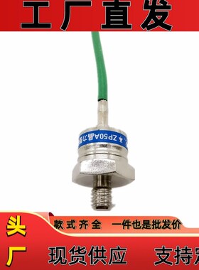 反向普通二极管ZP50A1200V螺旋式整流管绿色皮套带线硅整流整流器