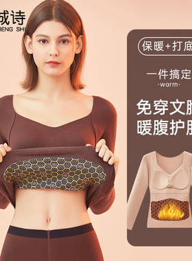 保暖内衣女套装加绒加厚红色本命年发热内搭外穿带胸垫Z打底衫冬