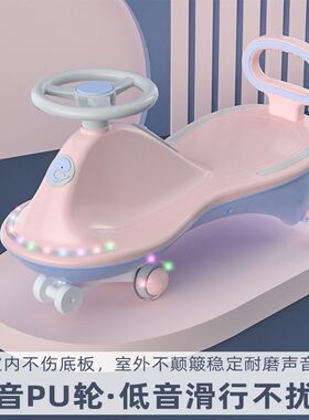 儿童扭扭车1-8岁宝宝车子溜溜车万向轮防N侧翻摇摆玩具滑滑妞妞车