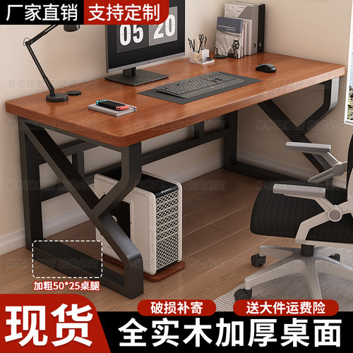 实木电脑桌台式书桌学生学习桌子卧室家用办公桌小户Y型双人电竞