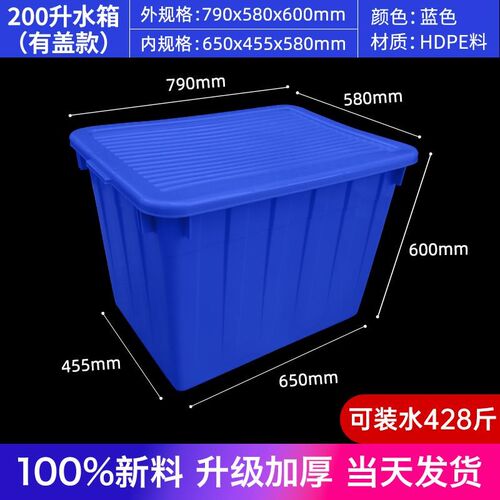 库加厚塑料长方形牛筋水箱周转箱特大号储水桶养鱼水产水箱养殖厂