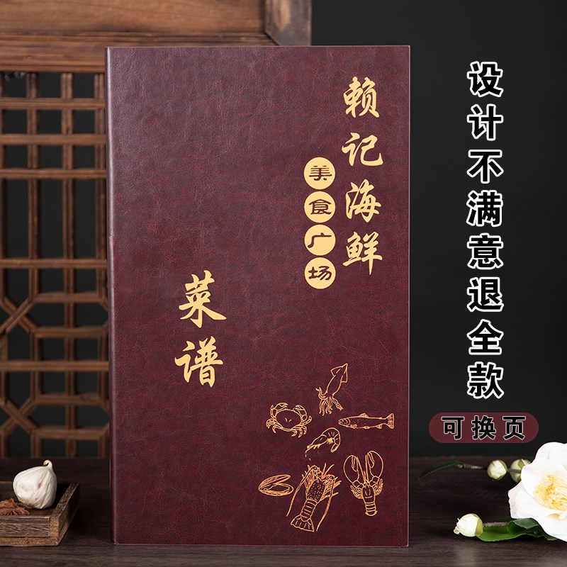 菜单菜谱设计制作饭店价目表酒店餐牌定制活页可换页皮制