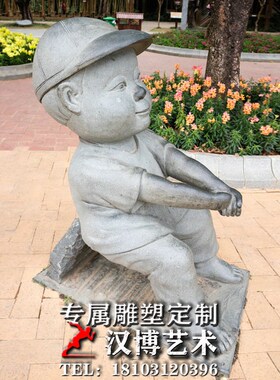 户外城市广场小男孩拔河摔倒情景主题人物雕像石雕童趣民俗雕塑