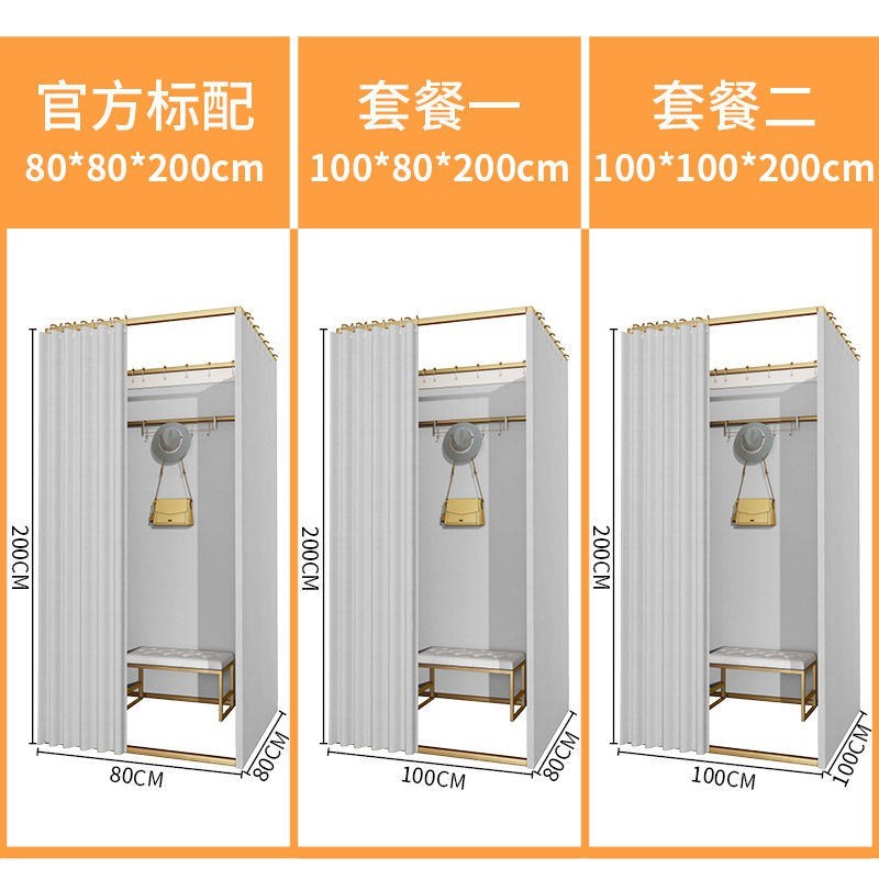 服装店商场组装更衣室简易移动试衣间门帘落地便携展示架子换衣间