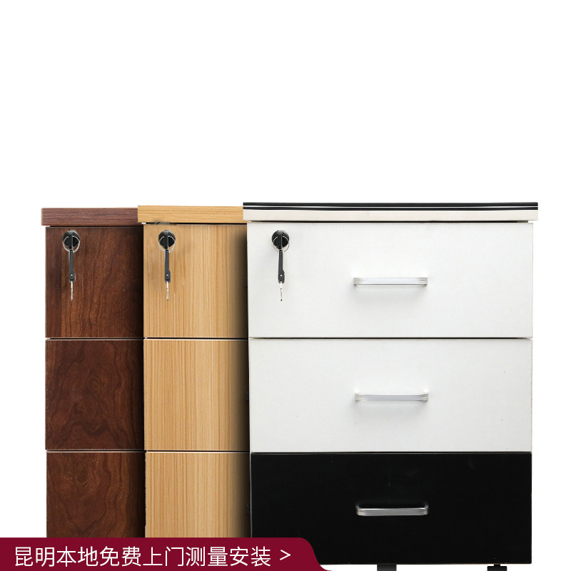 带锁办公小柜子办公室木质文件柜储物柜移动矮柜桌下三抽屉活动柜