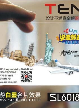 旅游航空旅行社h飞机票空运导游订票务旅行团名片设计制作SL60184