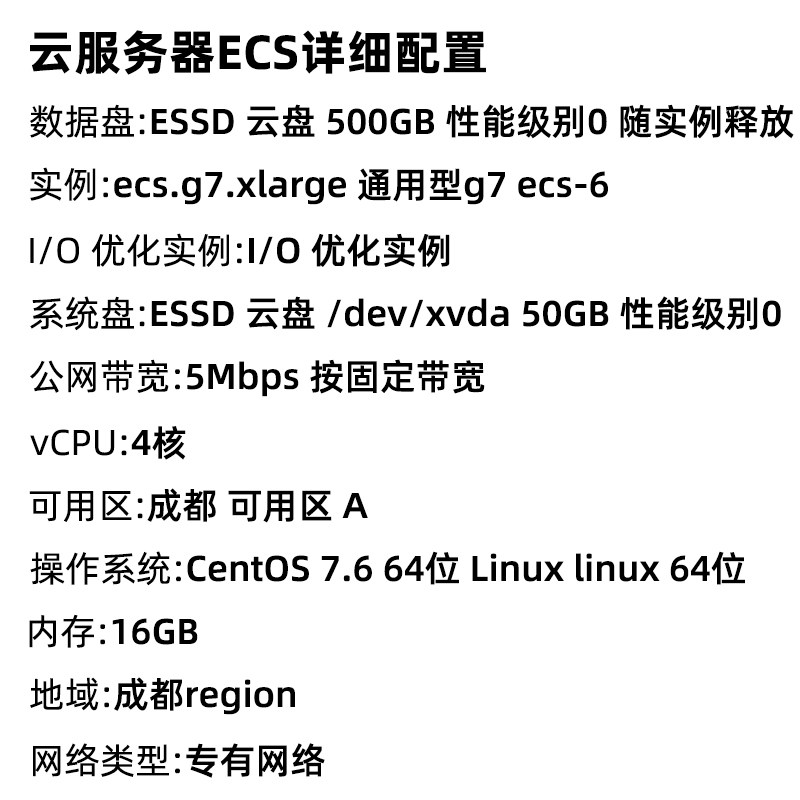 阿里云ECS云服务器