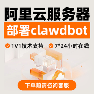 Clawdbot本地部署openclaw智能体部署AI Agent搭建远程部署大龙虾