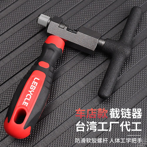 乐百客台产山地公路自行车链条截链器单车链子取链器拆卸拆链工具