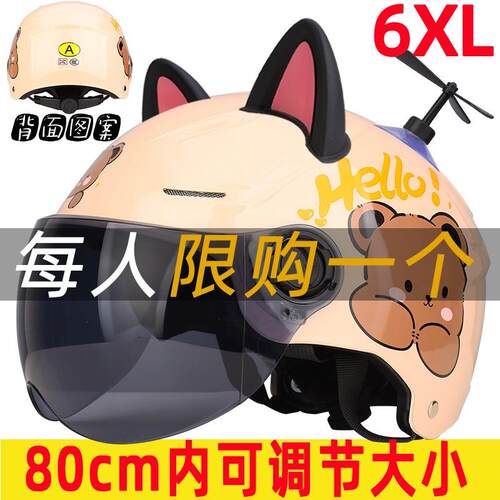 80特大号电动车头盔男女70大头围65Ccm夏季加大码5xl安全帽4xl以