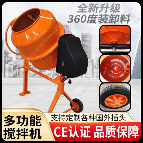 小型混凝土搅拌机,220V 电动 w,沙石/砂浆/水泥,涂料 120L-800L