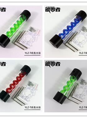 YLZ-电脑病毒水箱旋体水箱圆柱T病毒水冷储水Z箱水冷套装