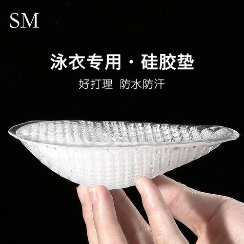 硅胶胸垫插片隐形泳衣专用w加厚显大聚拢防水比基尼小胸平胸专用
