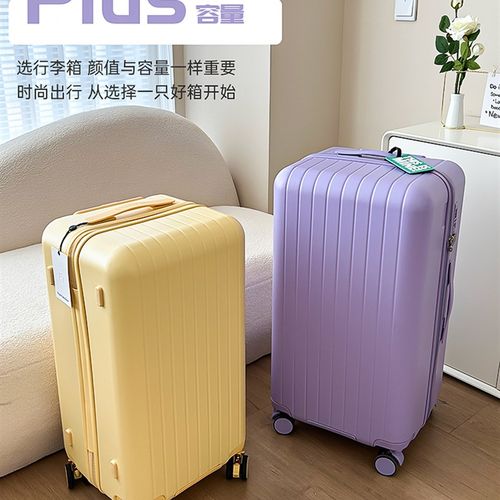PC大容量行李箱拉m杆箱女24寸密码旅行箱男生20寸登机箱子耐用可