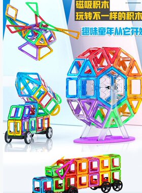 大号磁力片儿童益智玩具强磁性男孩女孩拼图O宝宝磁铁贴拼装积木